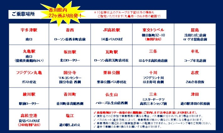 にし阿波の花火 2025 鑑賞バスツアー